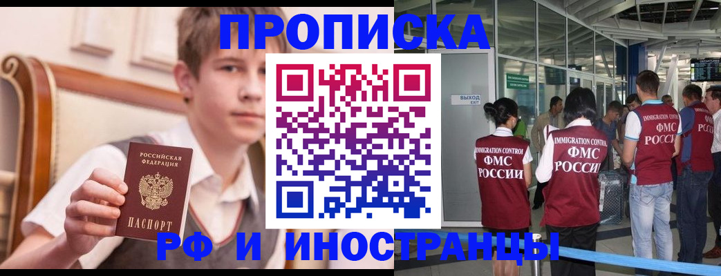 прописка от собственника в Сысерти