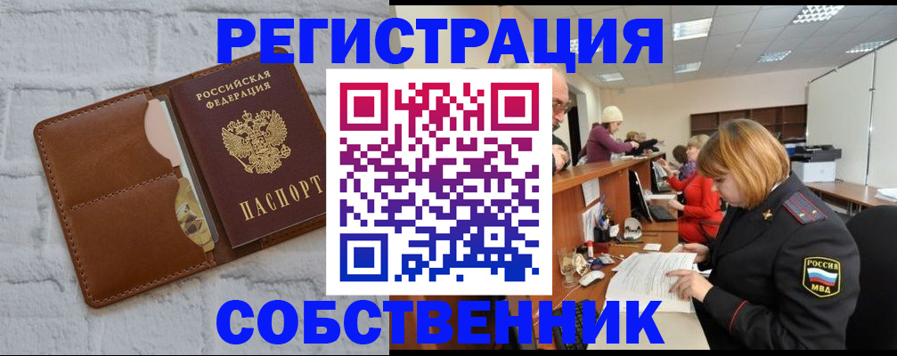 прописка для военкомата в Сысерти