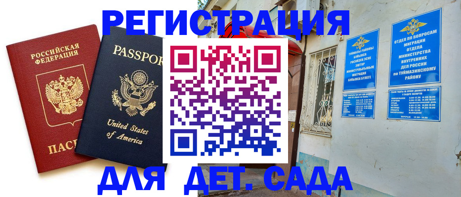 временная регистрация купить в Сысерти